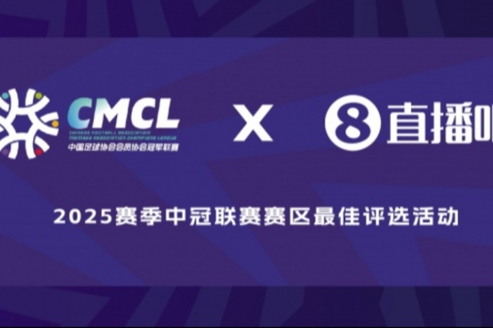 九游体育APP-直播吧X中冠联赛|兴义赛区进球评选，单骑闯关、远程重炮..你选谁